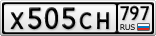 Х505СН797