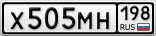 Х505МН198