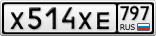 Х514ХЕ797