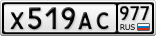Х519АС977