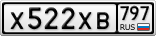 Х522ХВ797
