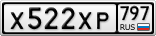 Х522ХР797