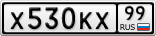 Х530КХ99