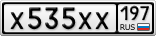 Х535ХХ197