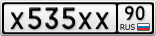 Х535ХХ90