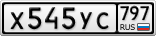 Х545УС797