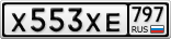 Х553ХЕ797