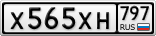 Х565ХН797