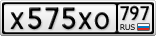 Х575ХО797