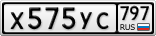 Х575УС797