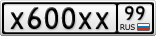 Х600ХХ99