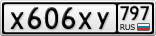 Х606ХУ797