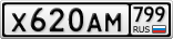 Х620АМ799