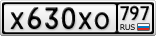 Х630ХО797