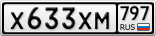 Х633ХМ797