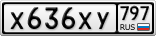 Х636ХУ797