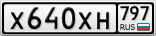 Х640ХН797