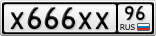 Х666ХХ96