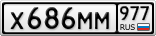 Х686ММ977