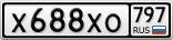 Х688ХО797