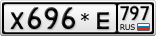 Х696*Е797