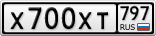 Х700ХТ797