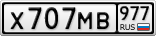 Х707МВ977