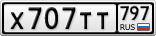 Х707ТТ797