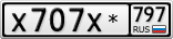 Х707Х*797
