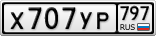 Х707УР797