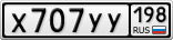 Х707УУ198