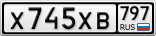 Х745ХВ797
