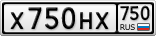 Х750НХ750