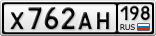 Х762АН198