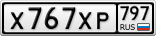 Х767ХР797