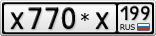 Х770*Х199