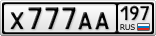 Х777АА197