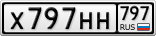 Х797НН797