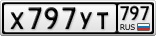 Х797УТ797