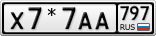Х7*7АА797
