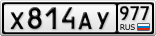 Х814АУ977