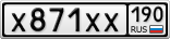 Х871ХХ190