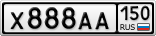 Х888АА150