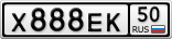 Х888ЕК50