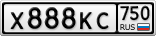 Х888КС750