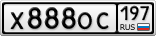 Х888ОС197