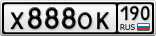 Х888ОК190