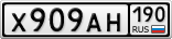 Х909АН190