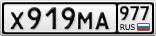 Х919МА977