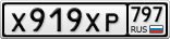 Х919ХР797